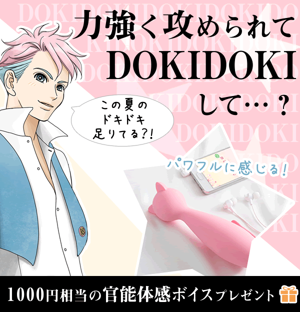さくらの恋猫 DOKIDOKI(どきどき)