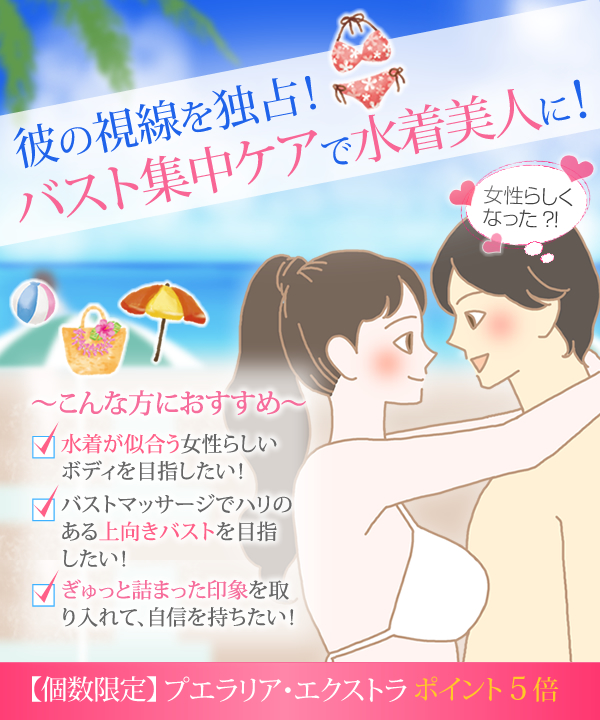 【ポイント5倍】プエラリア・エクストラ・ハーバルジェル