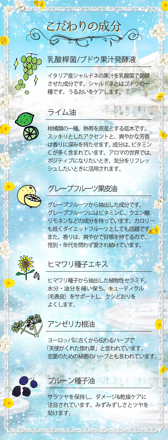 ナデテ サラサラヘアミスト ピュアテンシ カイホウ 成分