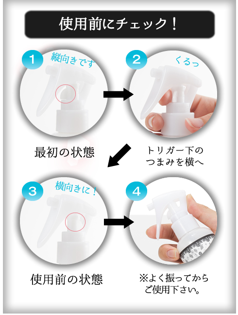 ナデテ サラサラヘアミスト ピュアテンシ カイホウご使用方法