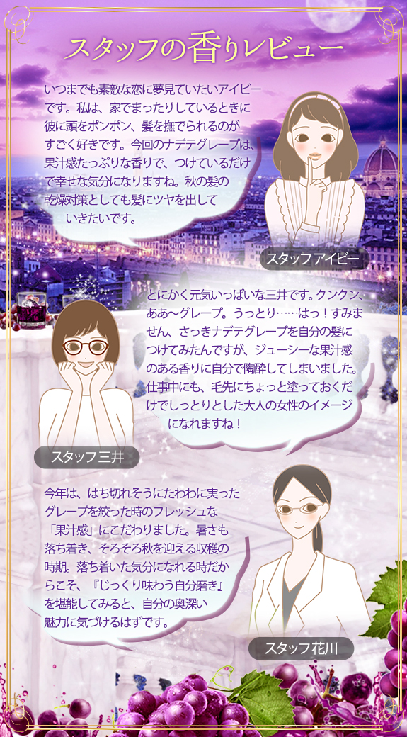 スタッフレビュー