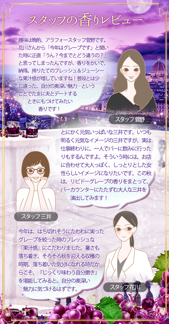 スタッフレビュー