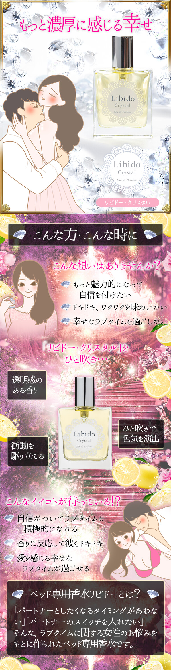 95255リビドークリスタル