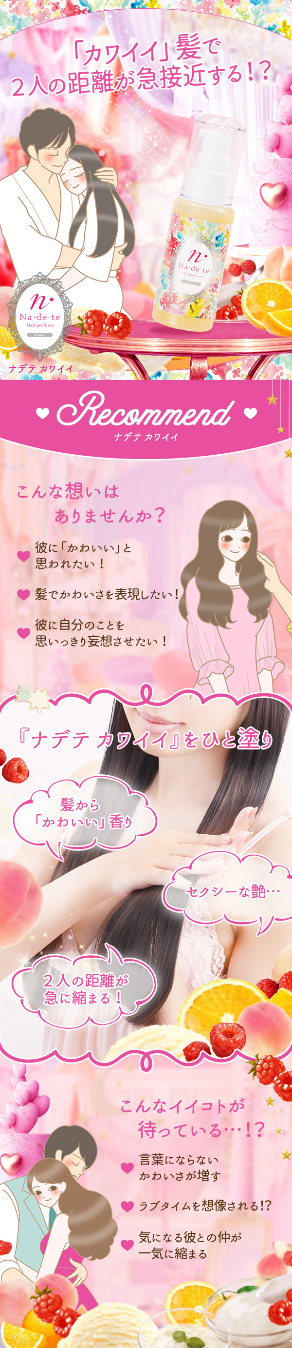 ナデテ ヨザクラ