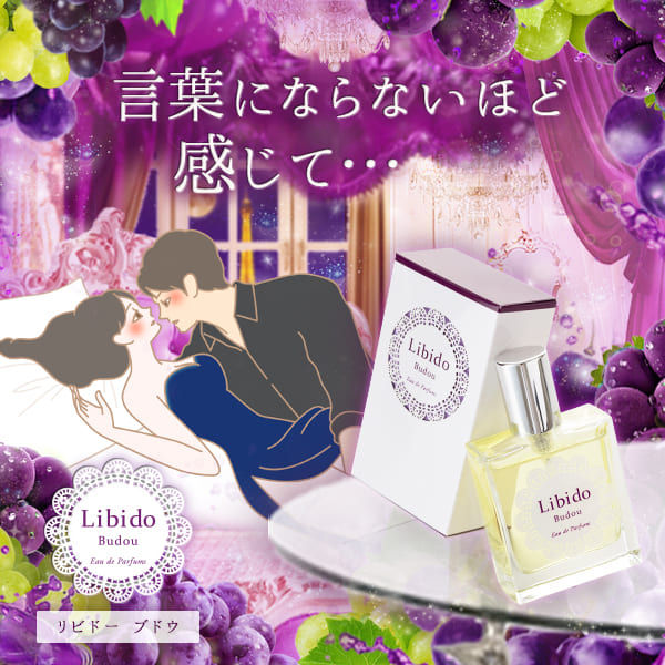 ヌレヌレブドウキッス
