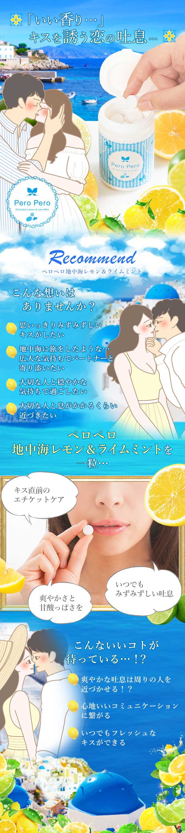 ペロペロ 地中海レモン&ライムミント