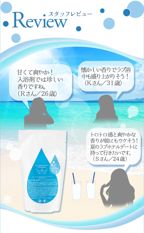 スタッフレビュー