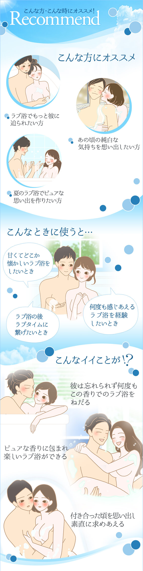 こんな方におすすめ