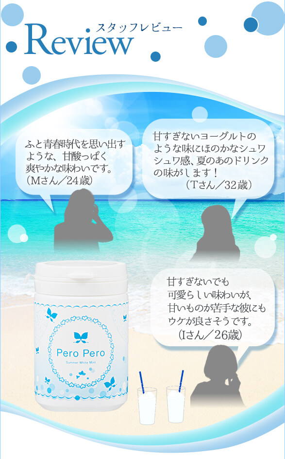 スタッフレビュー