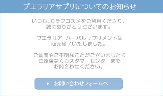 サプリのお知らせ