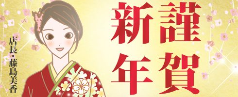 藤島店長