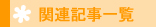 ֘AL