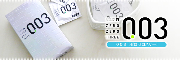 ZERO ZERO THREE 003 ゼロゼロスリー