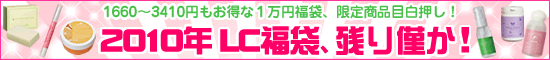 福袋発売中!|オフィスにお届け