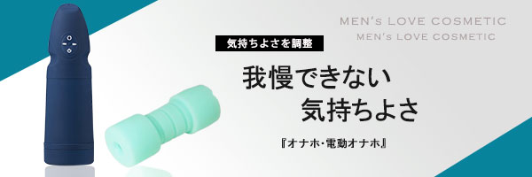 おすすめ 電動 オナホ 【電動オナホールおすすめ１９選】価格や使用感などを一挙にご紹介！気持ちよくて信頼できるメーカーのものだけを厳選しました！