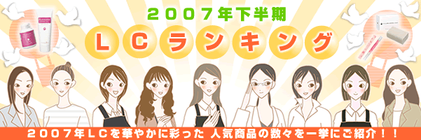 2007�NLC�����������L���O