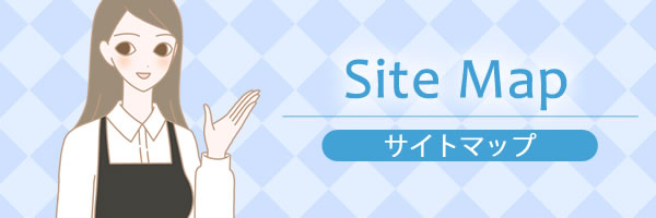 サイトマップ LCLOVE COSMETIC Site Map