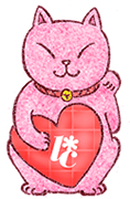 招き恋猫