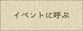 お問い合わせフォームへ