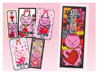 招き恋猫おまもり シール