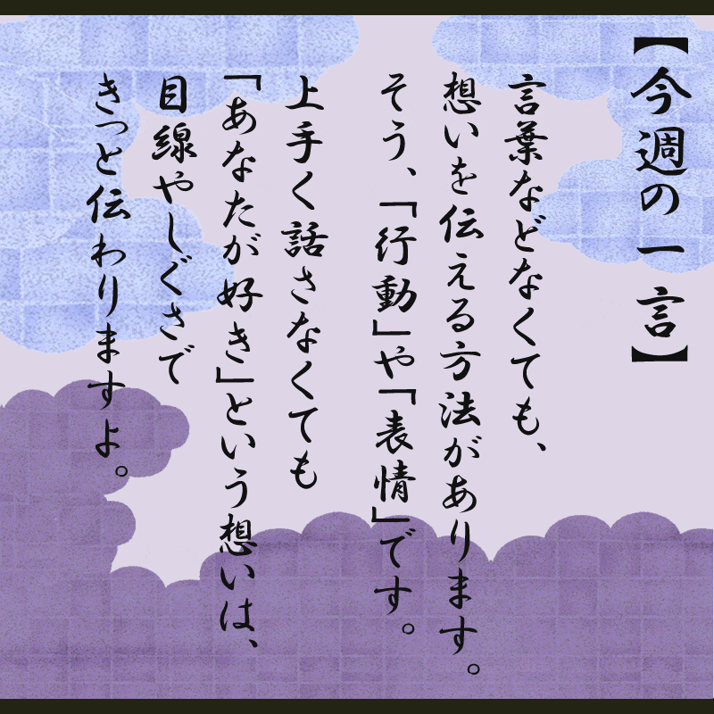 お告げ