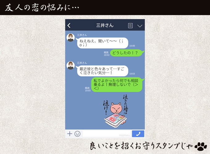 LC招き恋猫おまもり
