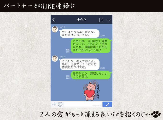 LC招き恋猫おまもり