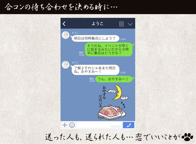 LC招き恋猫おまもり
