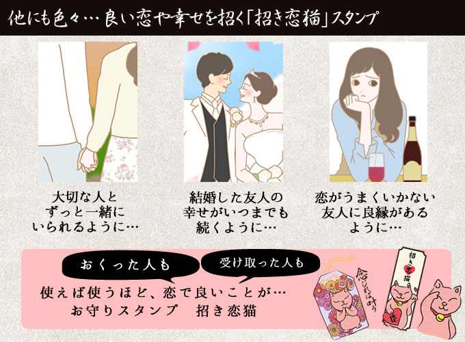 LC招き恋猫おまもり