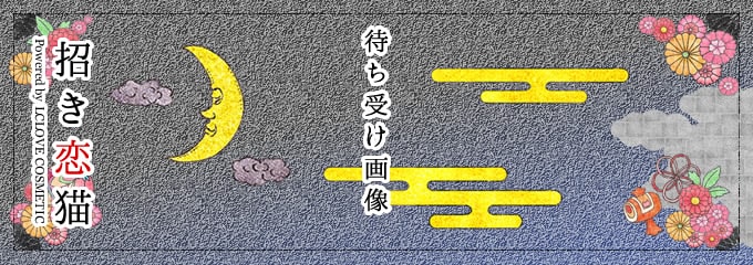 猫待ち受け画像の入手方法