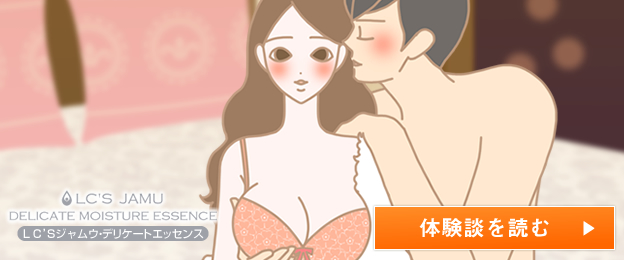 ピックアップ体験談