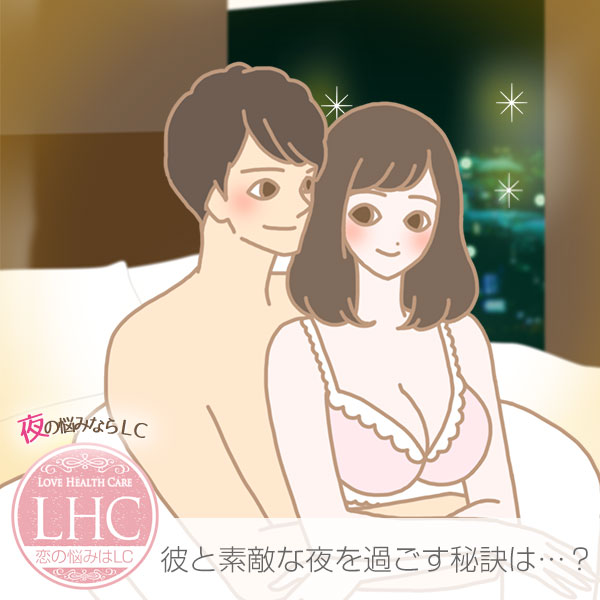 夜の悩みのタイトル画像