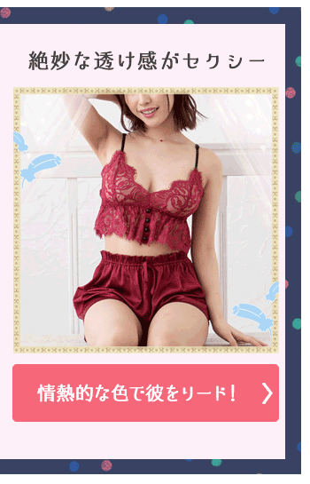 下着コーナー2　モンシェリ　ルームウェア　レースキャミワイン　mor0021