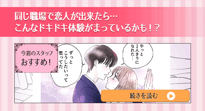 スタッフおすすめ ＃夜の体験談