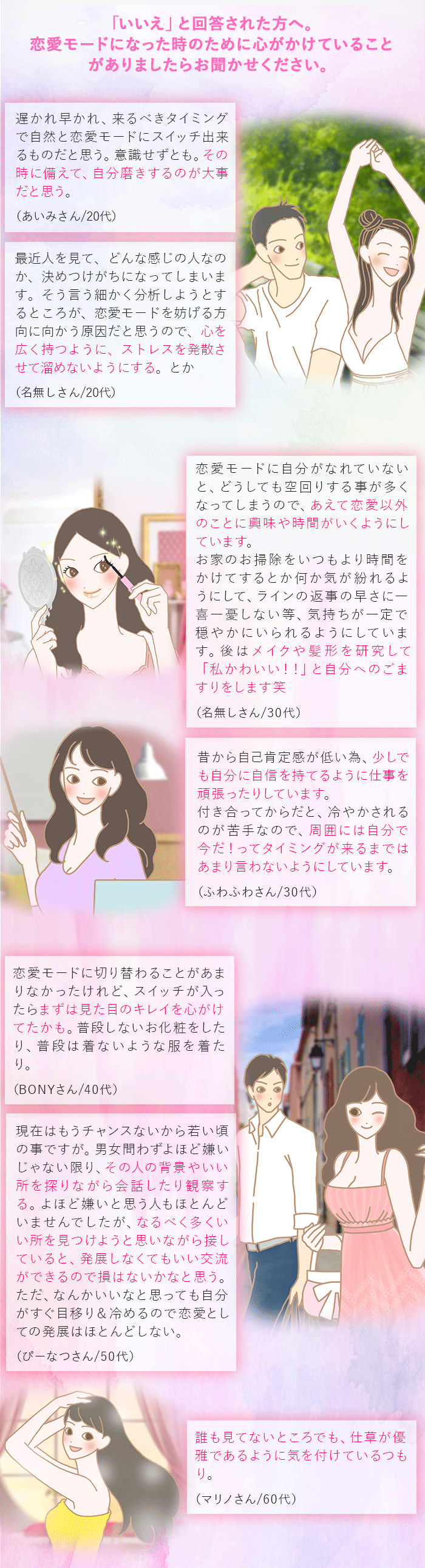 『聞かせて●●のホンネ』