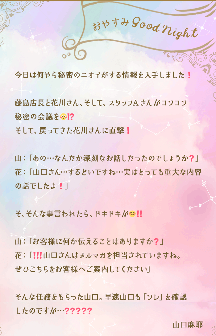 お休み前のつぶやき