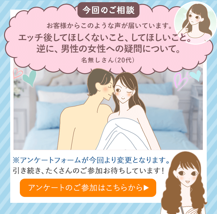 アンケート募集