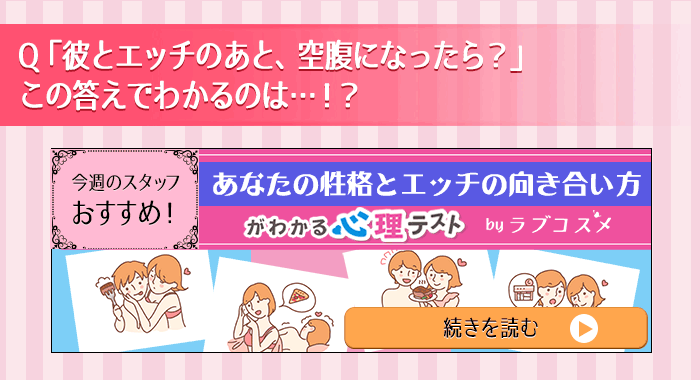 スタッフおすすめ 心理テスト