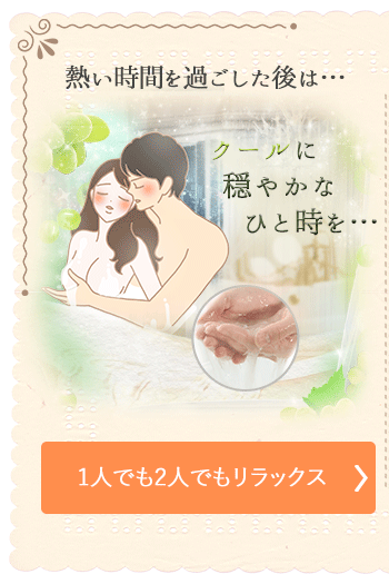 ラブコスメ伝説3　【SET】トロケアウ　クールマスカット2個セット