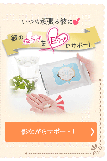 ラブコスメ伝説4　ＬＣラブサプリ　ムクナスイッチ