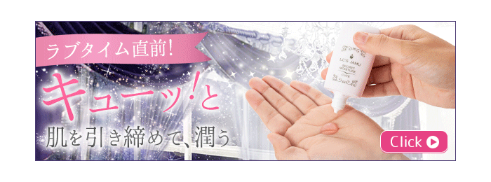 ジャムウ・シークレットモイスチャー　キュート