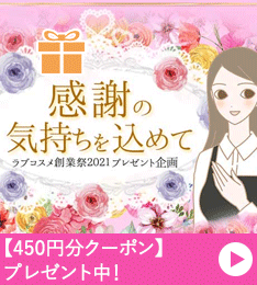 クーポンページ