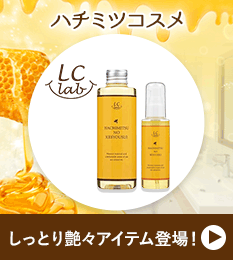 最新ラブコスメ情報 LCラボ