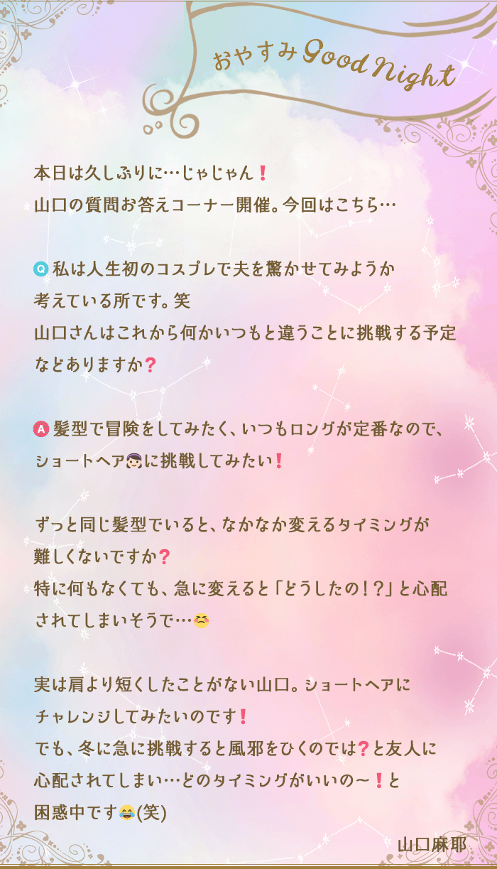 お休み前のつぶやき