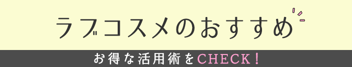 おすすめ