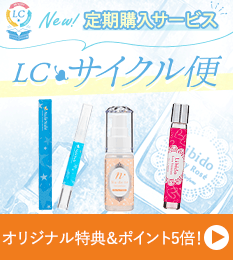 サイクル便