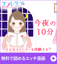 エルラブ