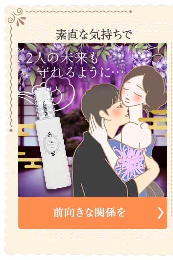 ラブコスメ伝説1　リビドー ジェルパフューム 藤の花