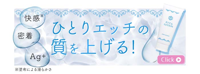 ピタローション