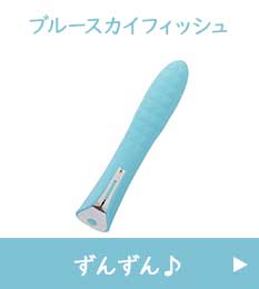 最新ラブコスメ情報3 ブルースカイフィッシュ